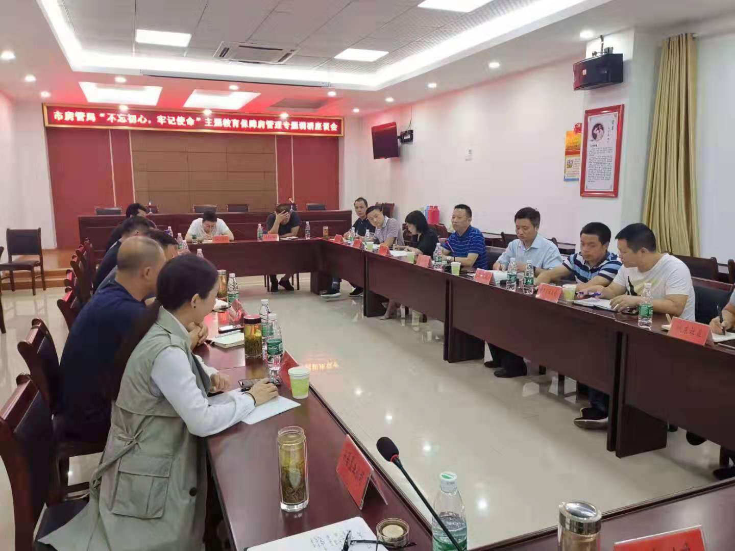市安居公司總經(jīng)理陶永午積極參加市房管局組織召開的不忘初心、牢記使命主題教育保障房管理專題調(diào)研會，認真聽取相關(guān)辦事處、社區(qū)和保障對象申請、退出和后期管理意見。市區(qū)兩級住房保障主管部門參會。.jpg